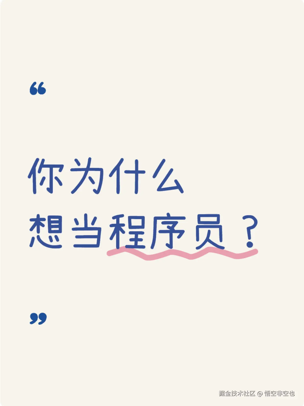 悟空非空也于2024-11-10 00:50发布的图片
