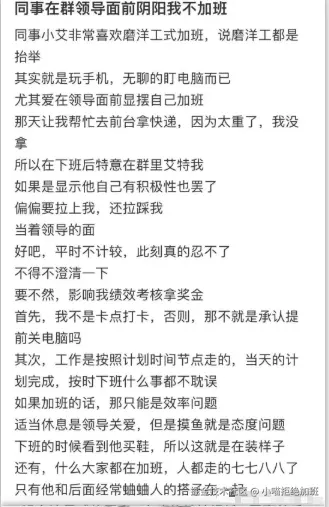 小喵拒绝加班于2025-08-04 11:22发布的图片