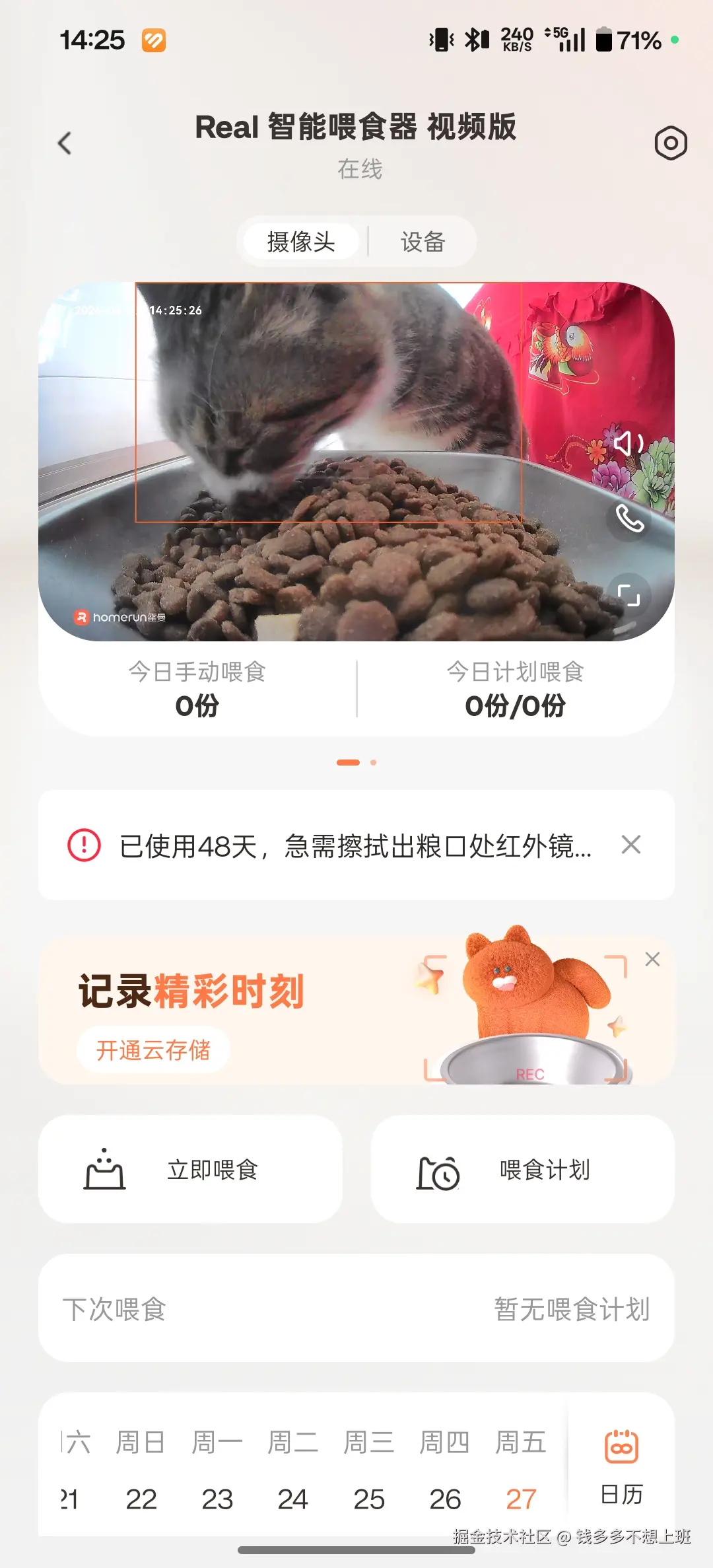 钱多多不想上班于2026-03-27 14:32发布的图片