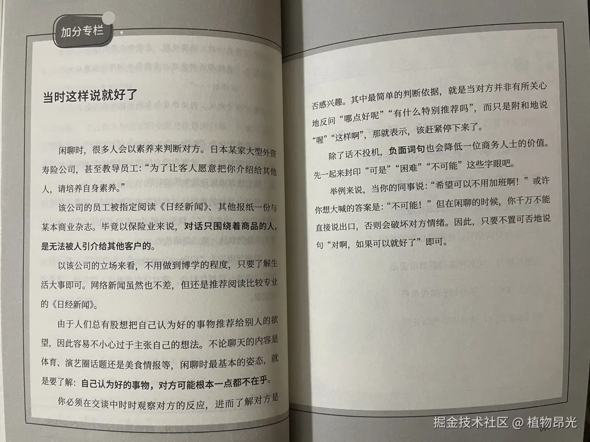 植物昂光于2026-08-31 14:00发布的图片