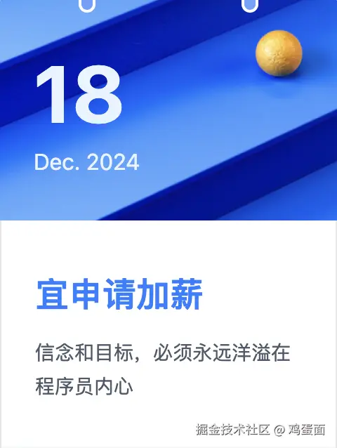 鸡蛋面于2024-12-18 02:11发布的图片