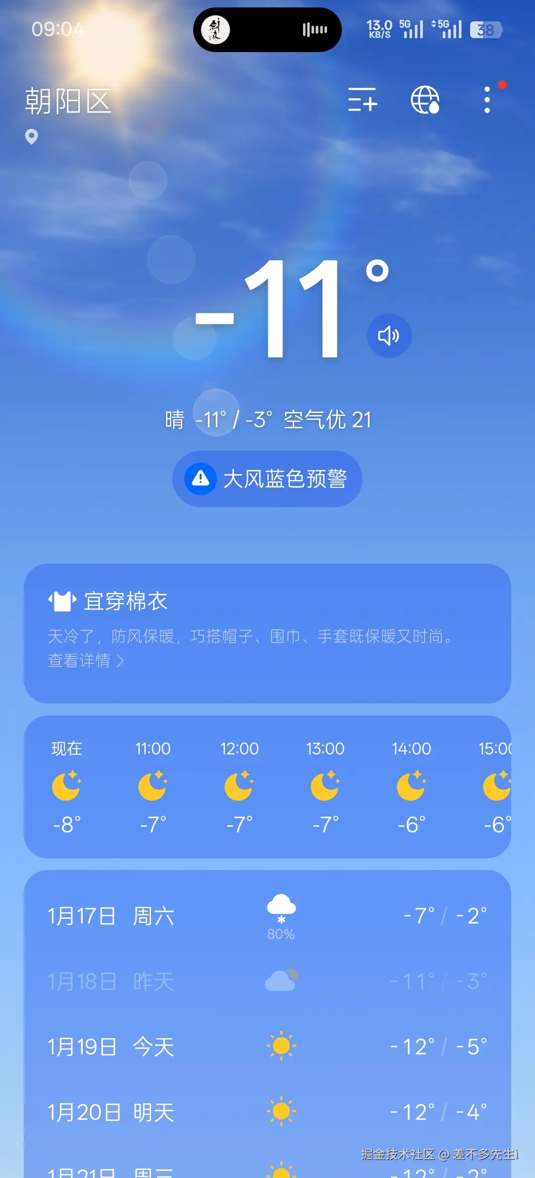 差不多先生i于2026-01-19 11:32发布的图片