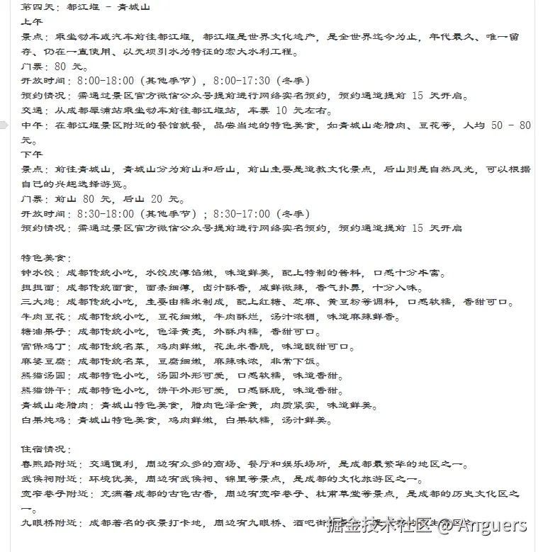 Anguers于2024-09-25 15:07发布的图片