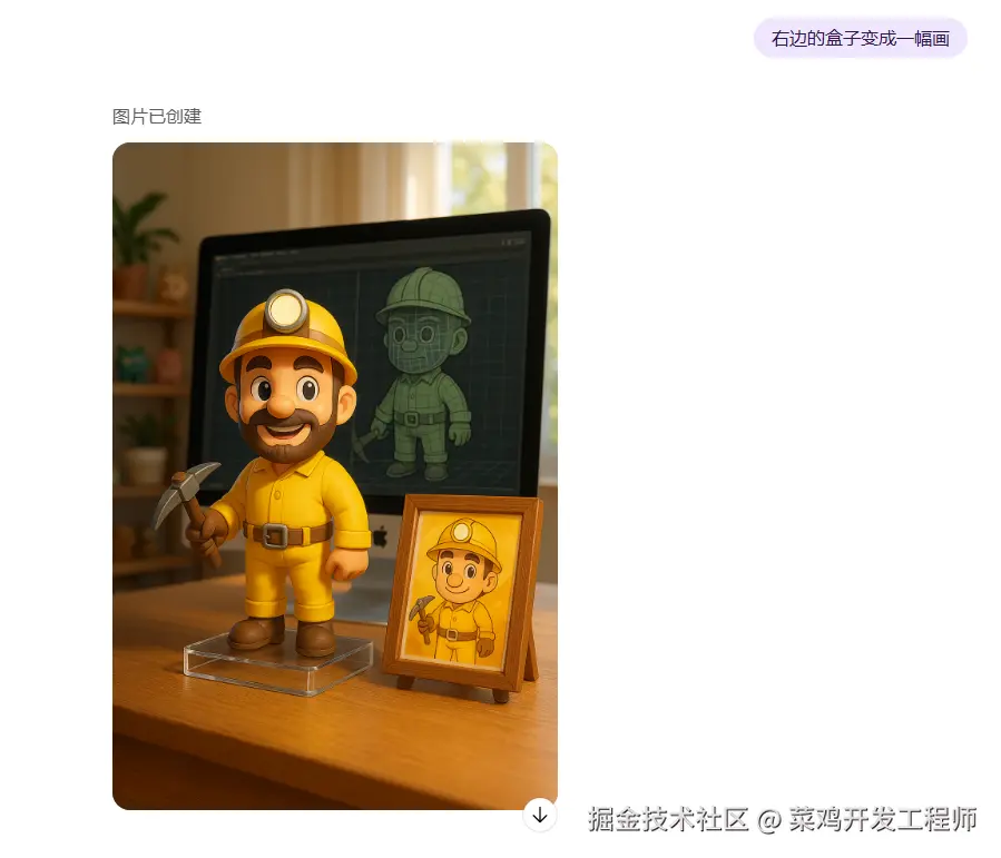 菜鸡开发工程师于2025-09-02 01:46发布的图片