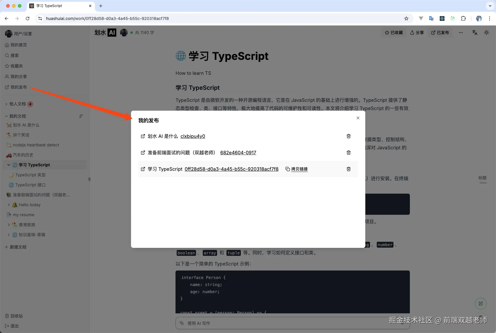 前端双越老师于2025-05-08 01:21发布的图片