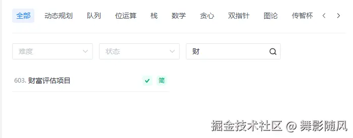 舞影随风于2025-02-02 08:47发布的图片