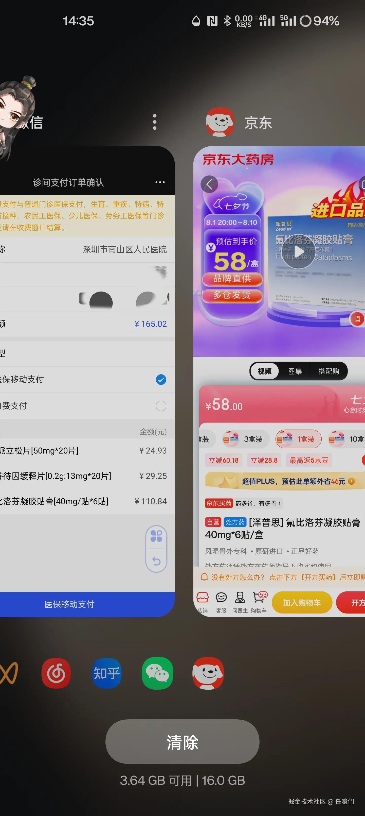 任噫們于2024-08-06 06:40发布的图片