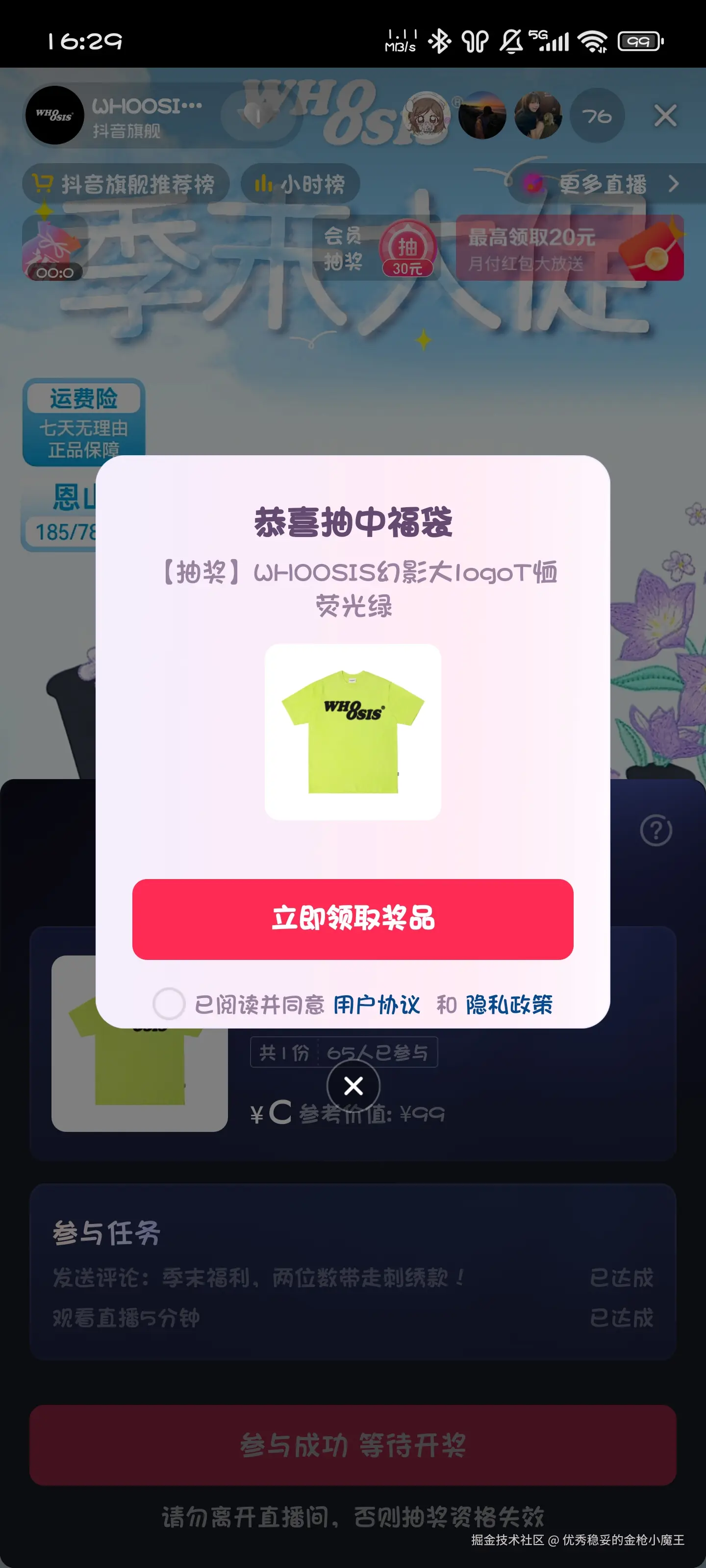 优秀稳妥的金枪小魔王于2025-08-27 07:37发布的图片