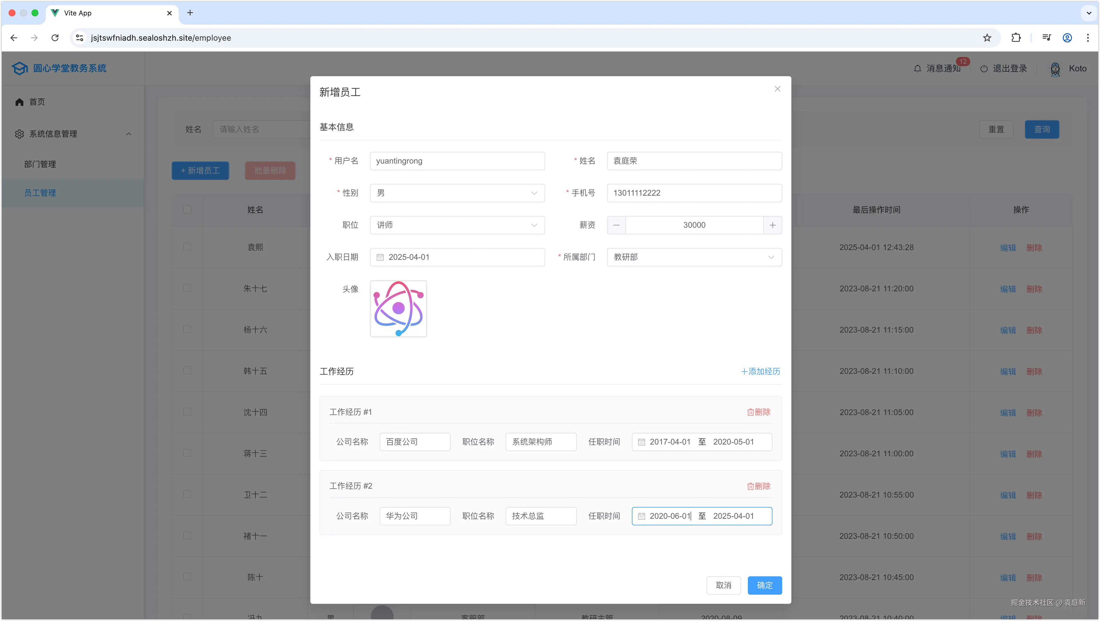 袁庭新于2025-04-08 20:34发布的图片