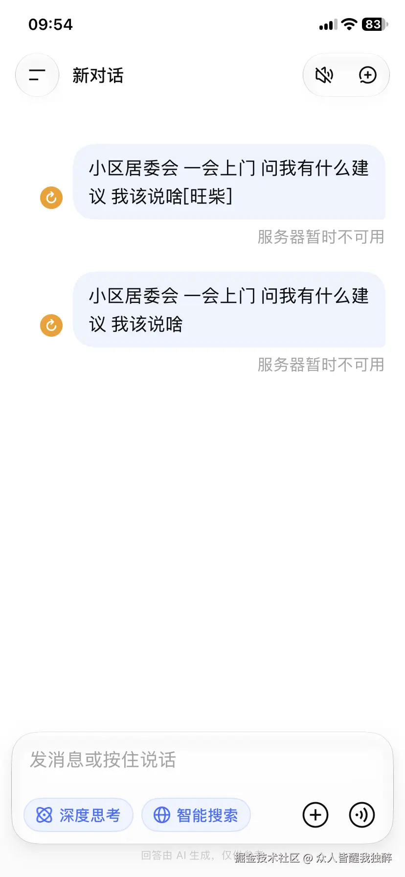 众人皆醒我独醉于2026-10-15 01:55发布的图片