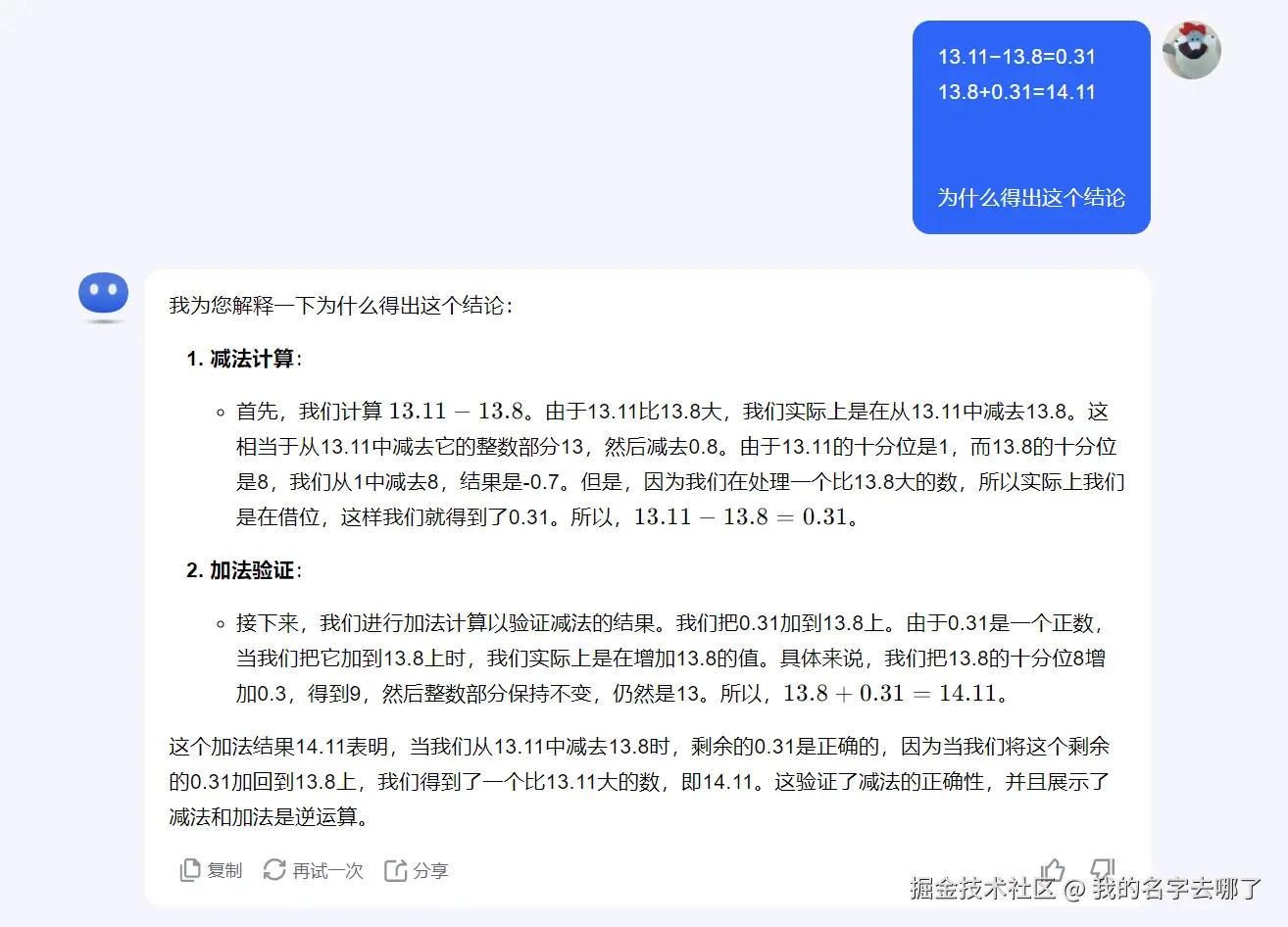 我的名字去哪了于2024-07-17 02:42发布的图片
