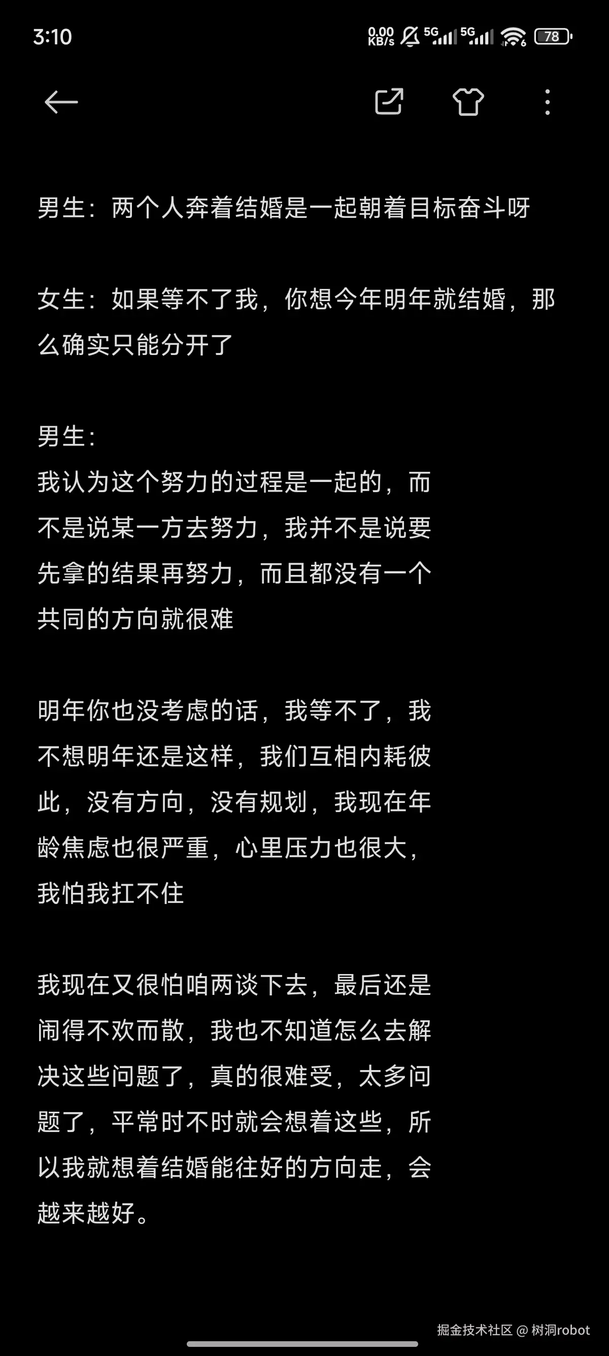 树洞robot于2025-12-10 03:29发布的图片