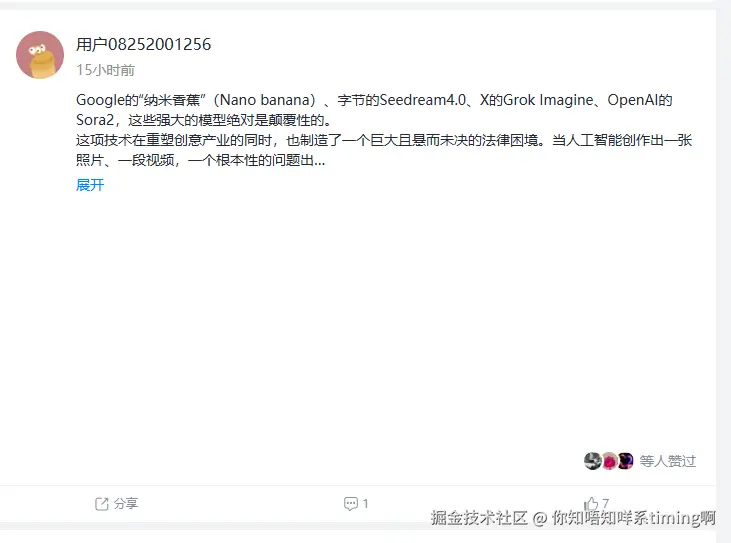 你知唔知咩系timing啊于2025-10-10 09:37发布的图片