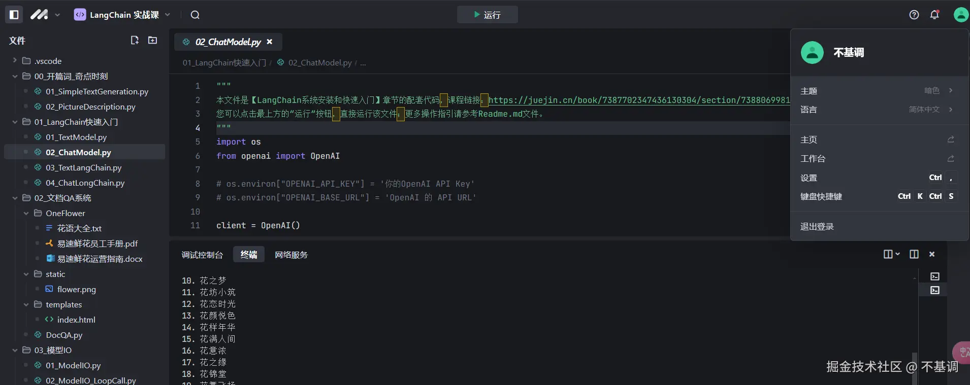 不基调于2024-11-01 19:53发布的图片