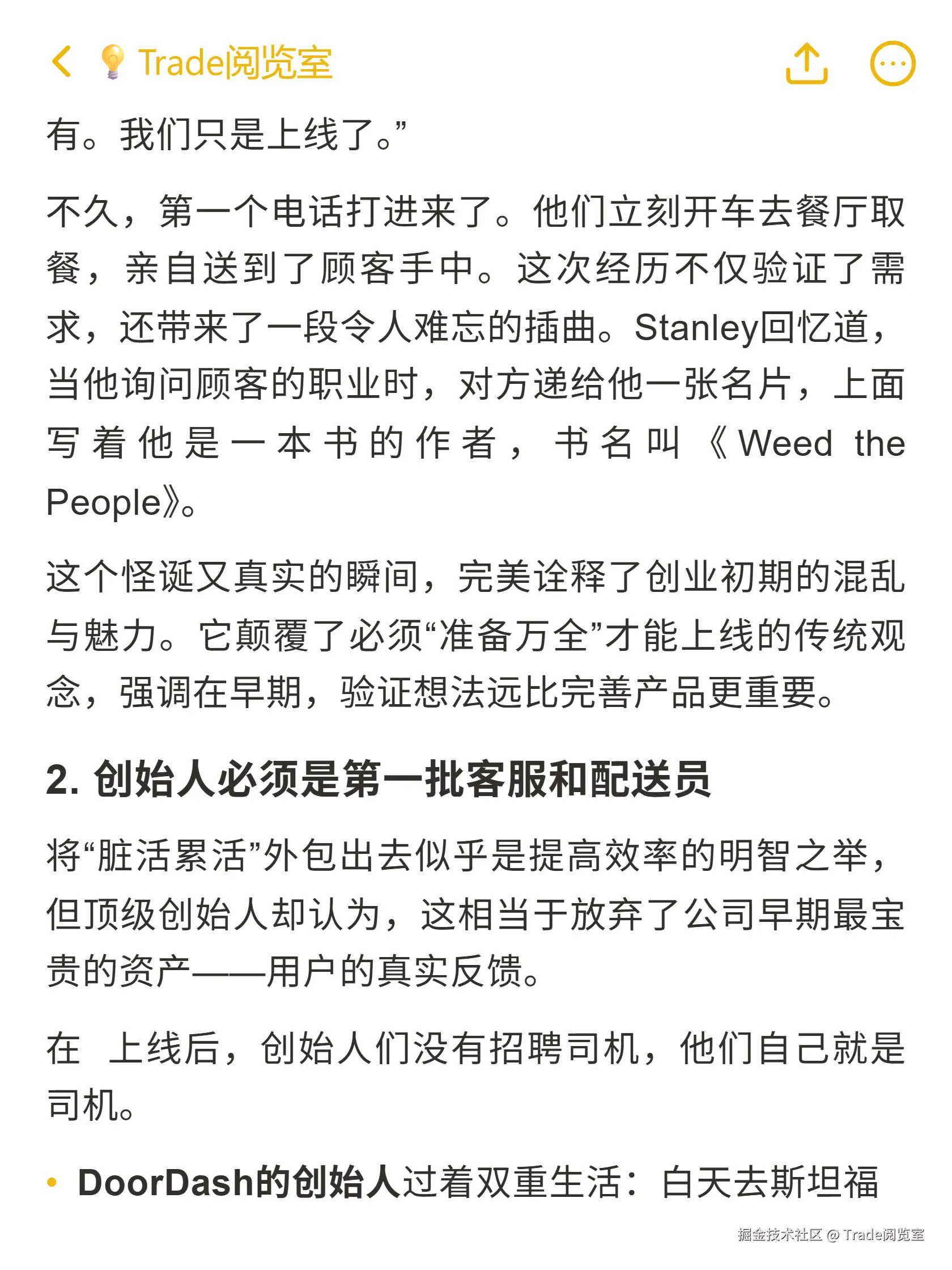 Trade阅览室于2025-10-18 22:57发布的图片