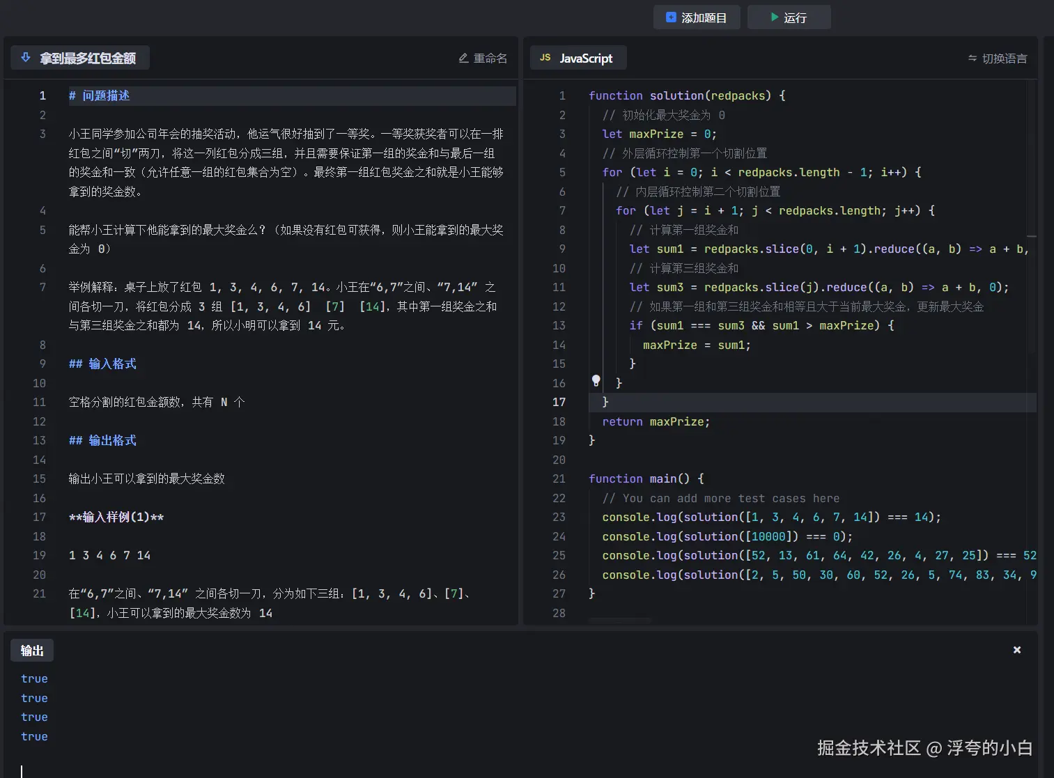 浮夸的小白于2024-09-11 06:37发布的图片