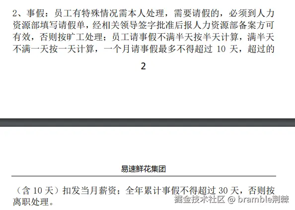 bramble荆棘于2024-11-04 17:58发布的图片