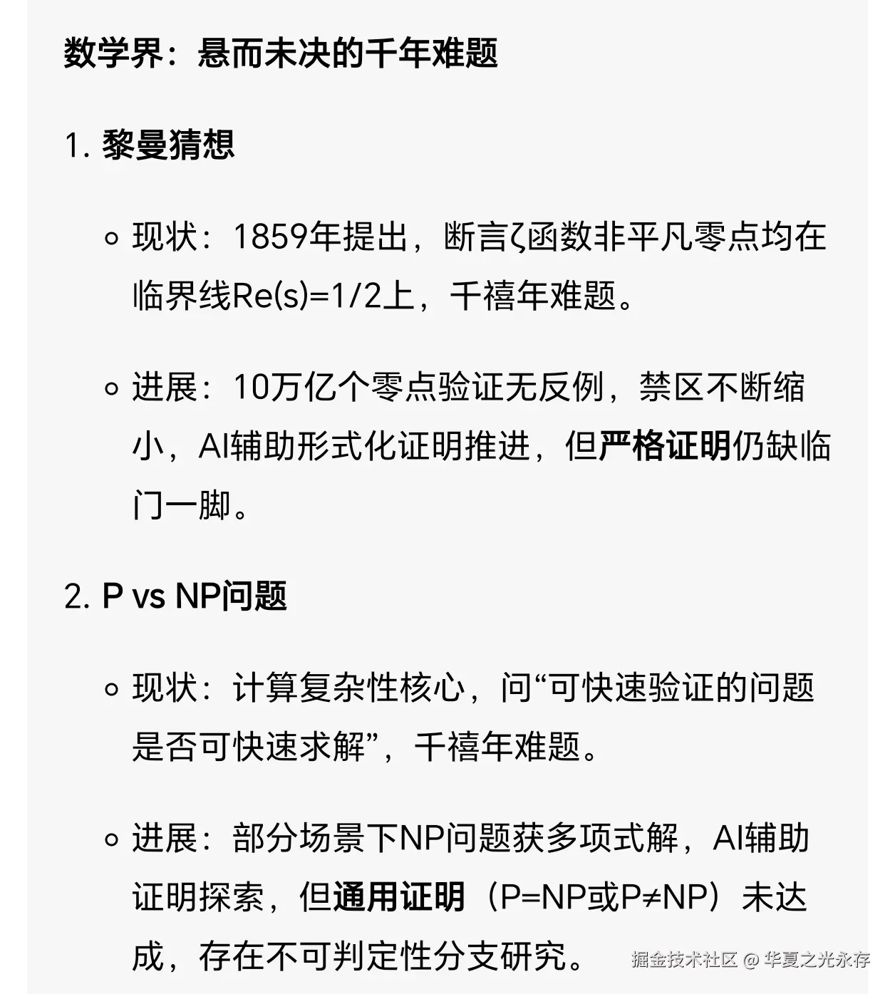 华夏之光永存于2026-04-03 10:34发布的图片