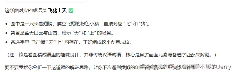 每天睡不够的Jerry于2026-02-11 16:27发布的图片