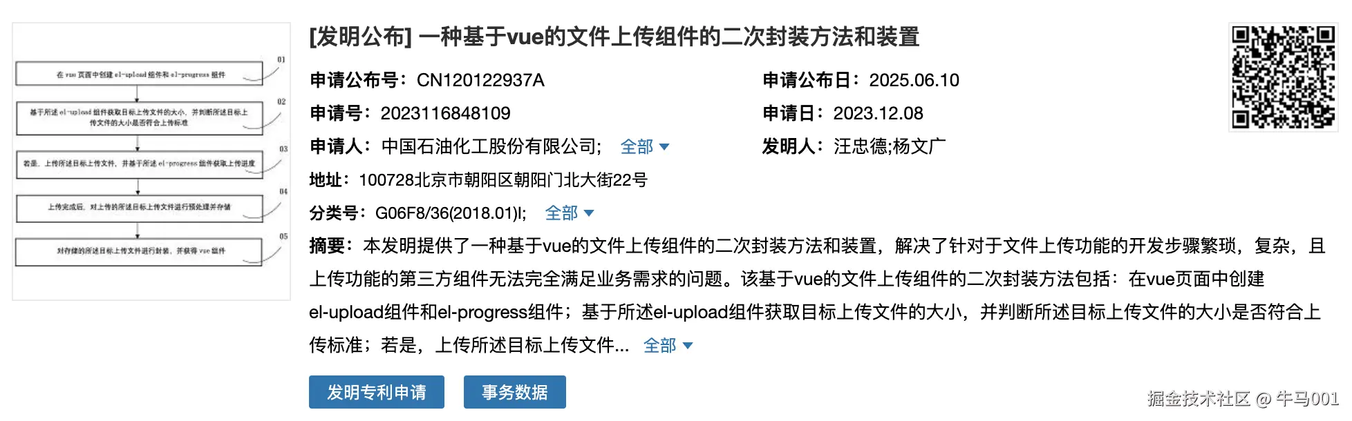 牛马001于2025-06-12 09:36发布的图片