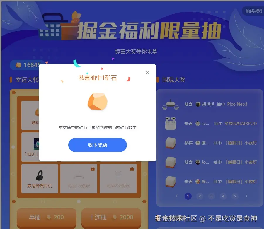 不是吃货是食神于2024-09-29 09:38发布的图片