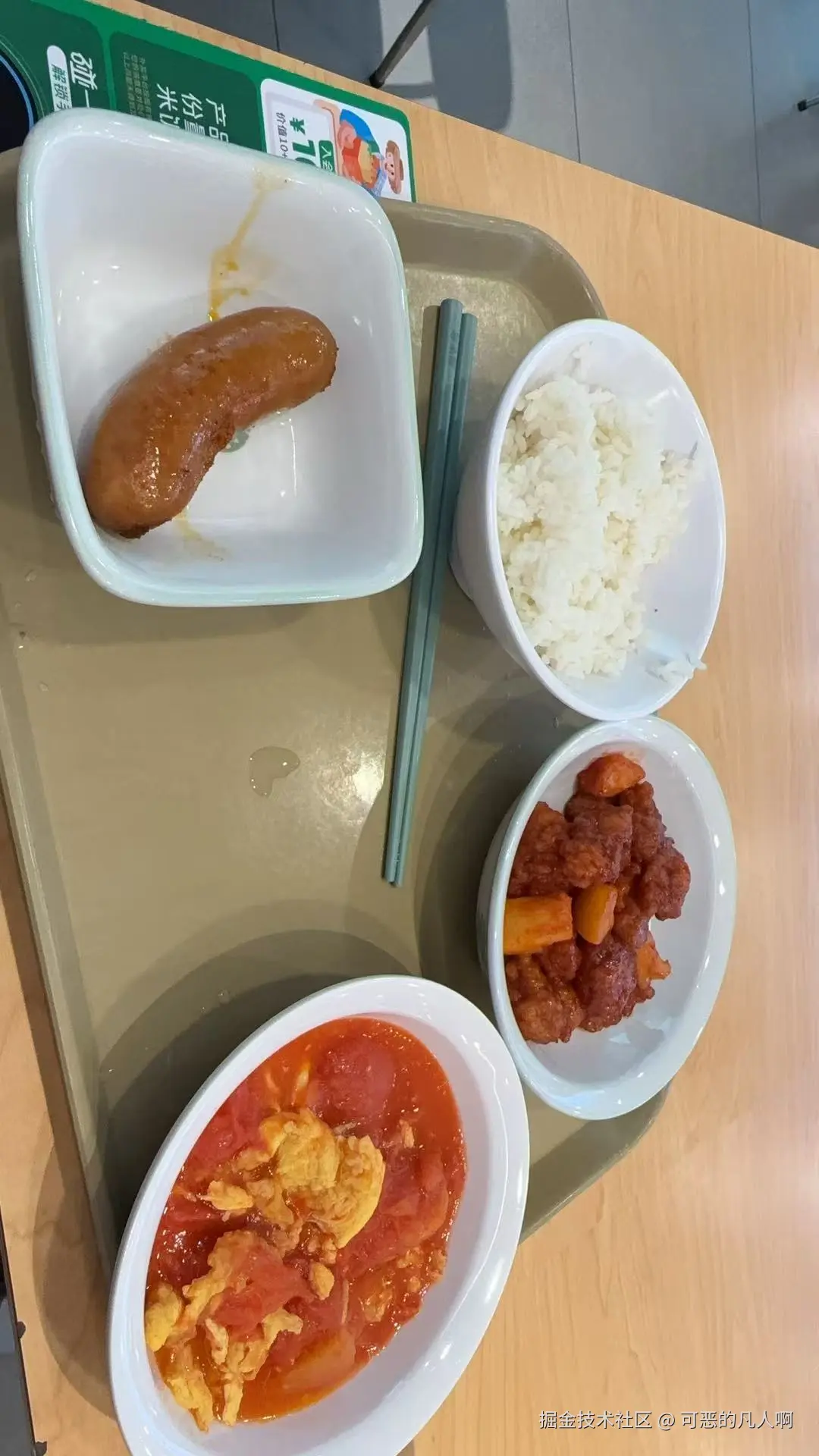 可恶的凡人啊于2025-11-03 17:01发布的图片