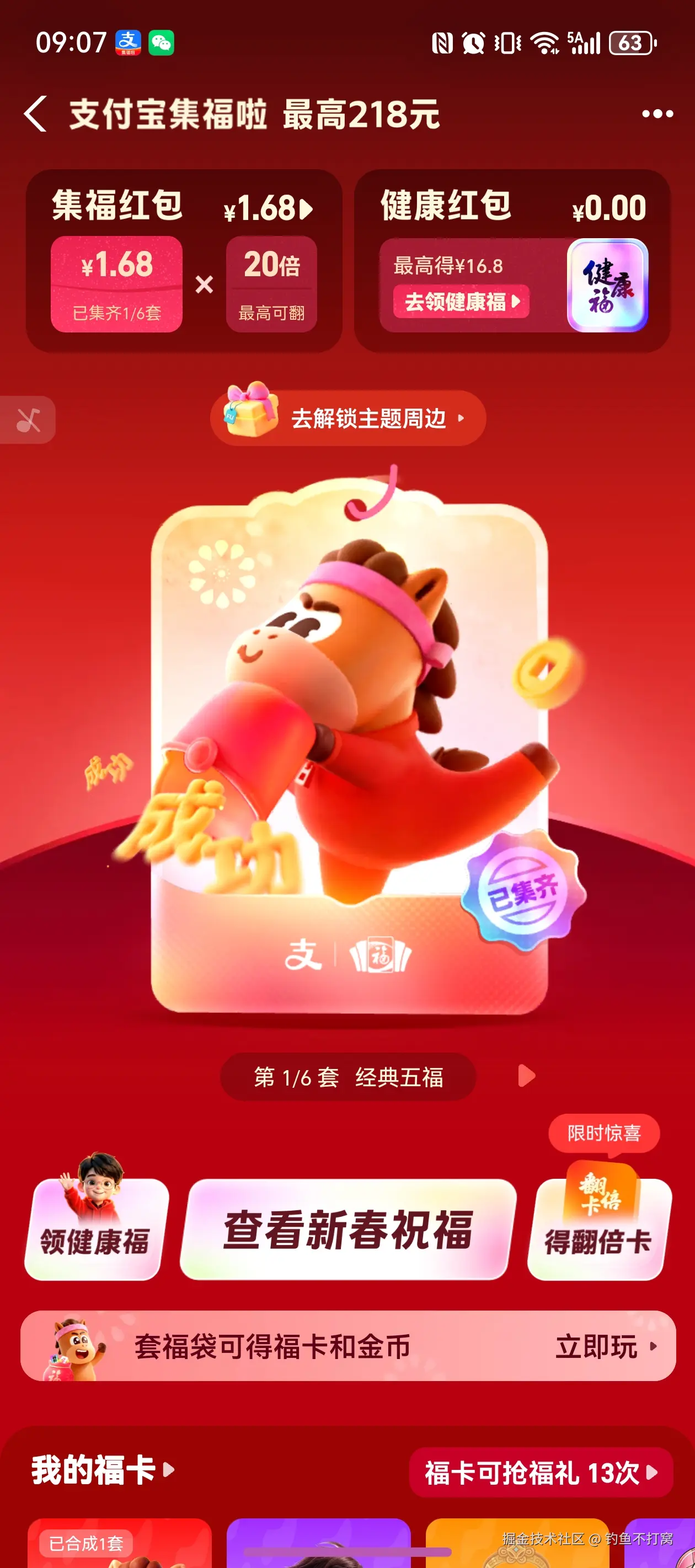 钓鱼不打窝于2026-02-03 09:08发布的图片