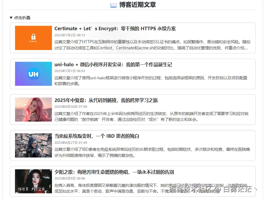 白雾茫茫丶于2025-07-07 08:36发布的图片