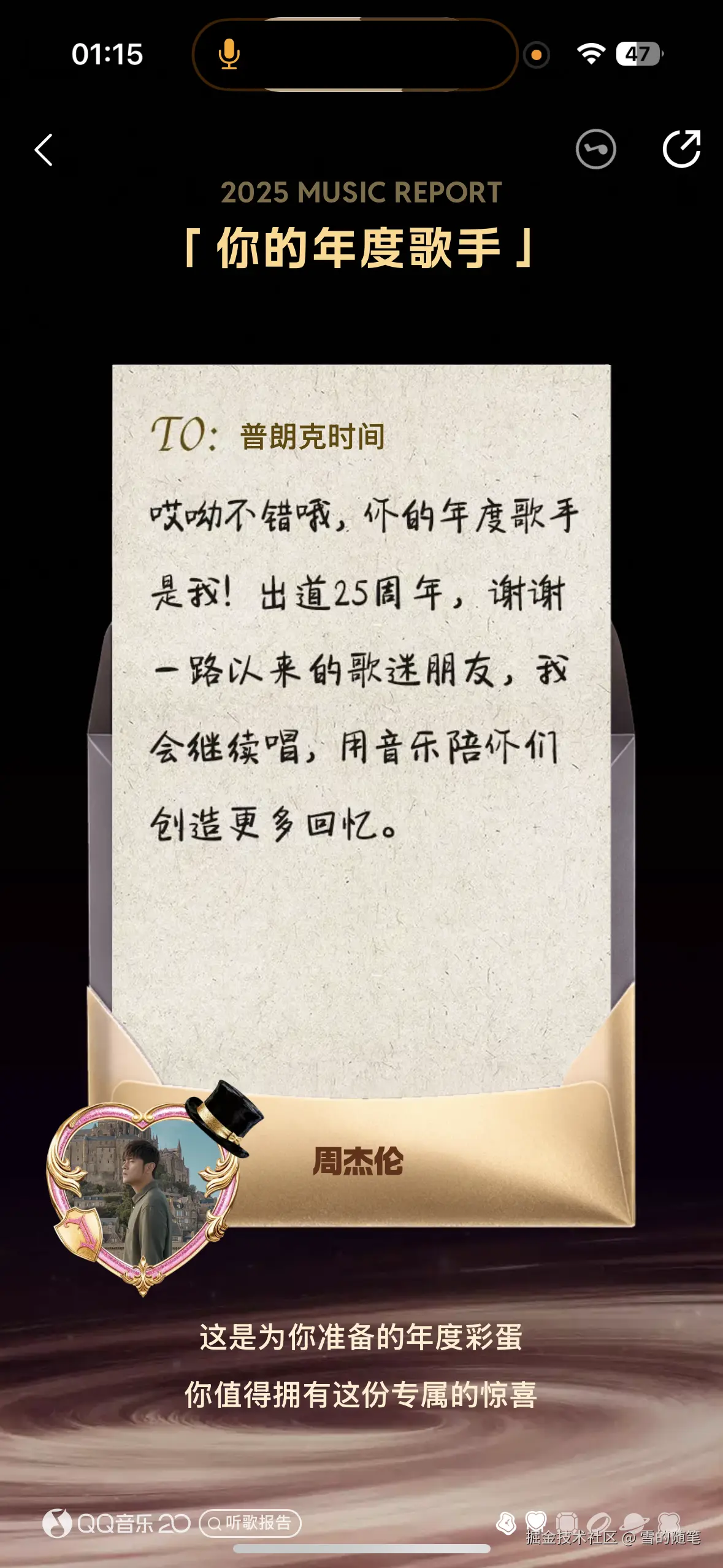 雪的随笔于2025-12-30 01:34发布的图片