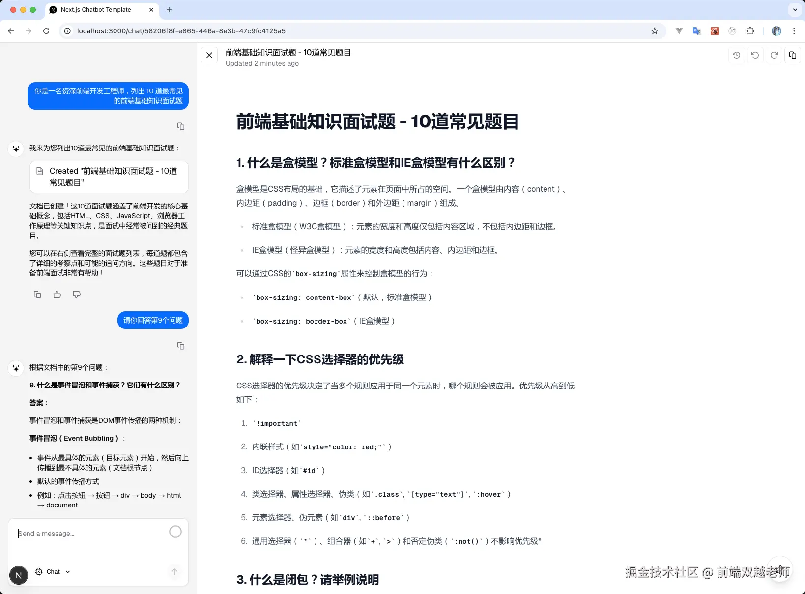 前端双越老师于2025-09-11 10:56发布的图片