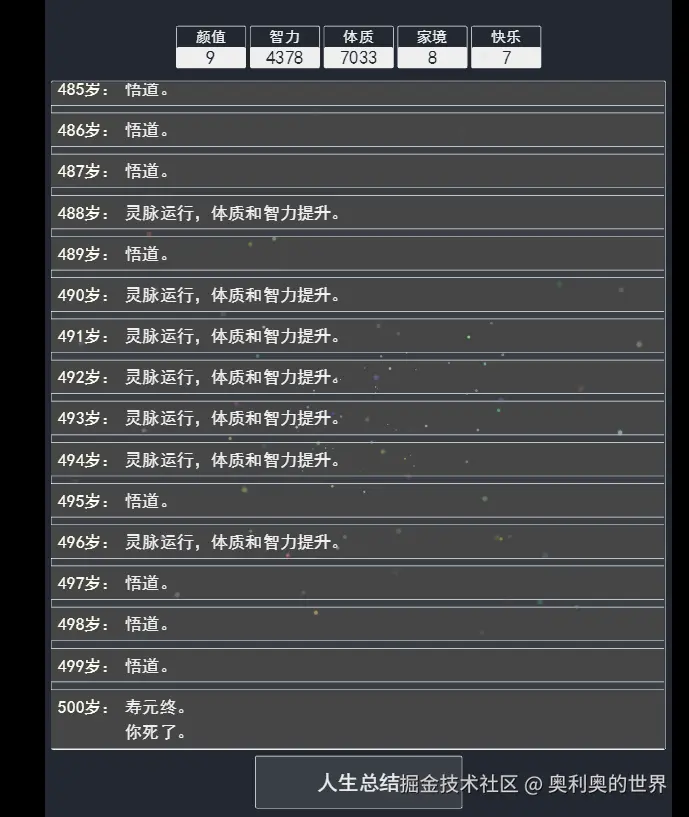 奥利奥的世界于2025-07-03 14:04发布的图片