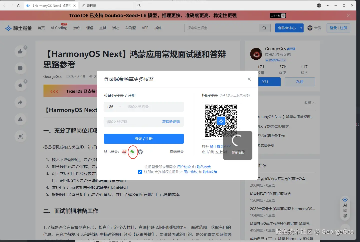GeorgeGcs于2025-07-10 15:18发布的图片