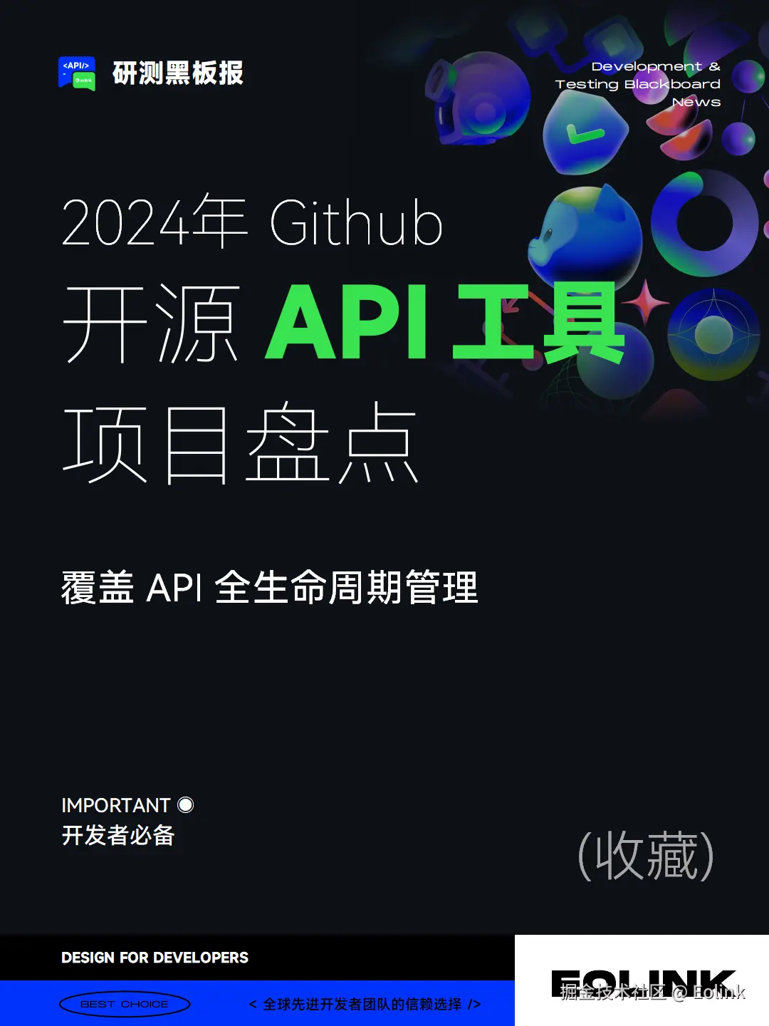 Eolink于2024-10-18 14:47发布的图片