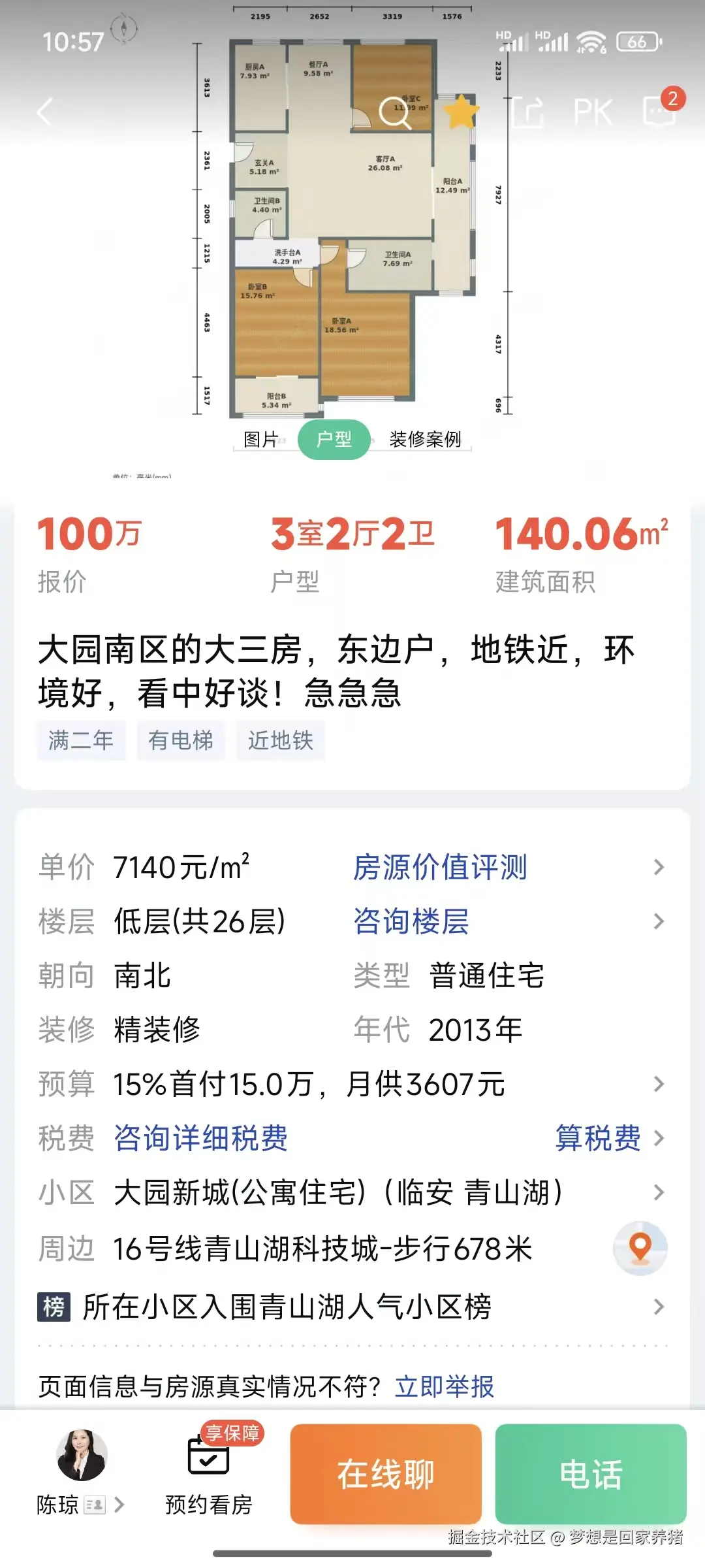 梦想是回家养猪于2025-10-22 16:06发布的图片