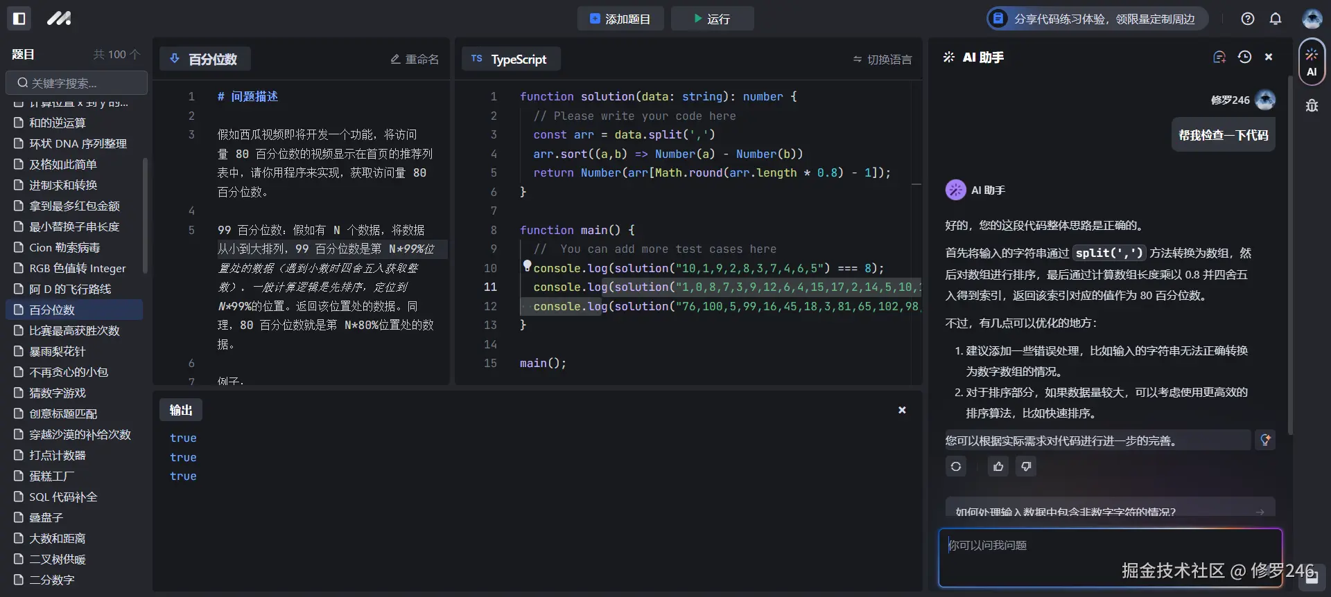 修罗246于2024-09-21 20:05发布的图片