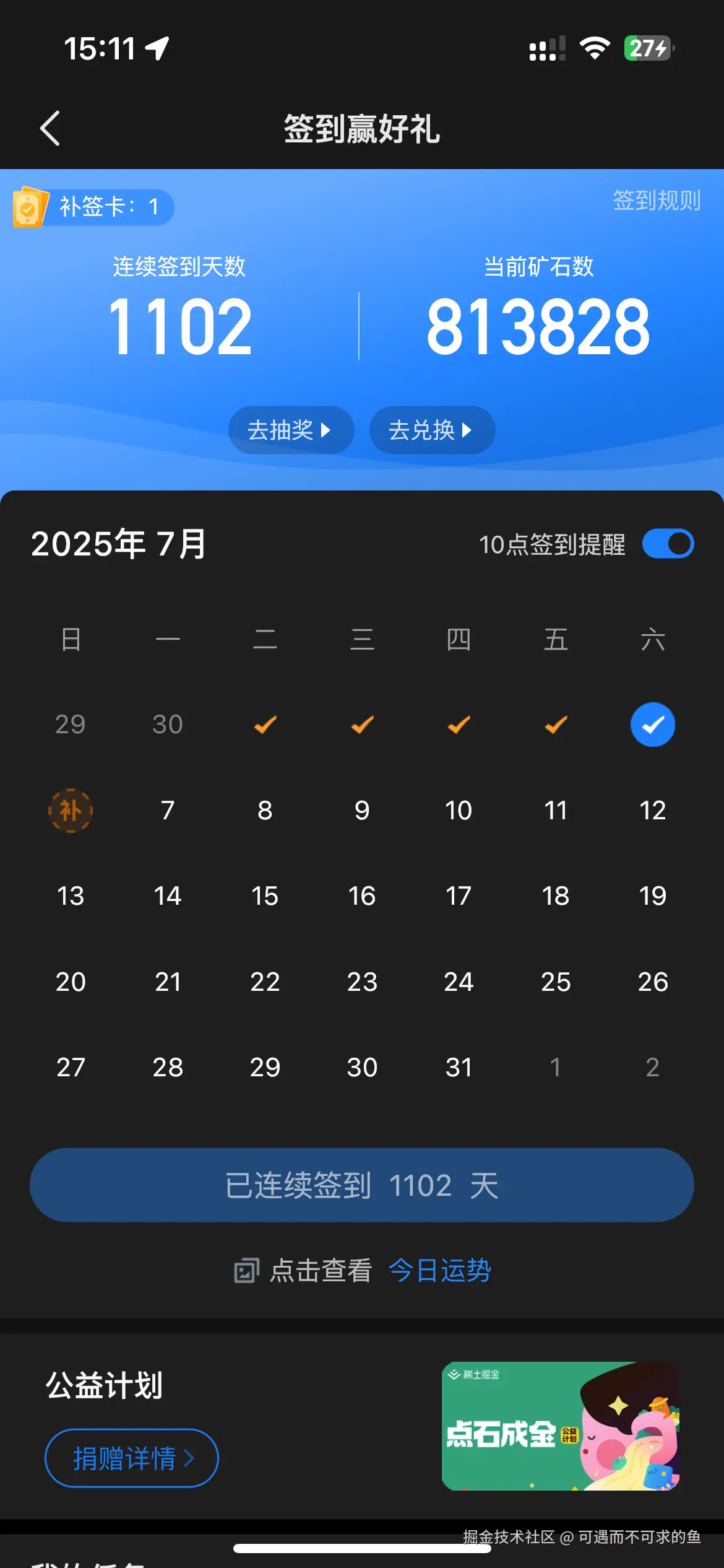 可遇而不可求的鱼于2025-07-05 15:13发布的图片