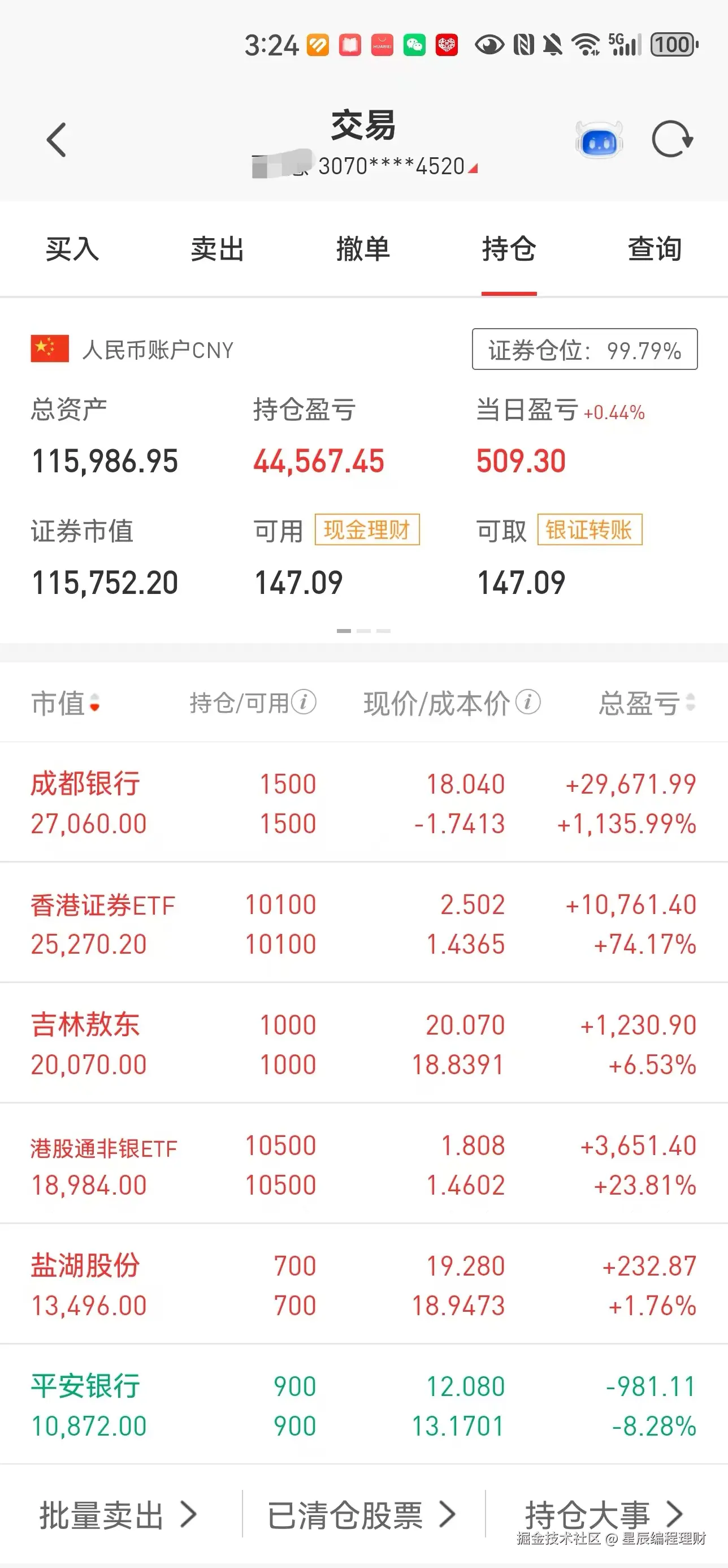 星辰编程理财于2025-08-18 15:32发布的图片