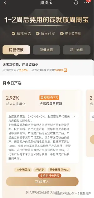 一个匿名用户于2024-09-25 02:13发布的图片