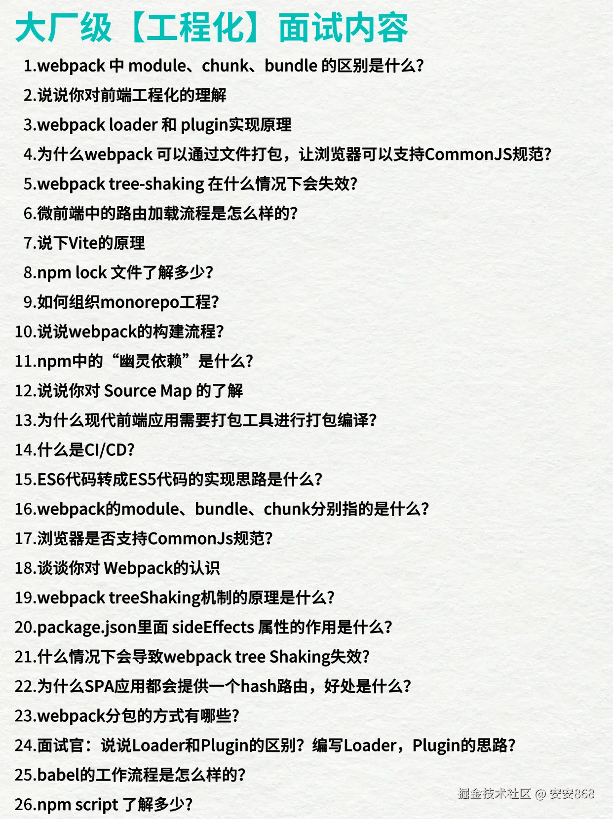 安安868于2025-09-08 12:18发布的图片