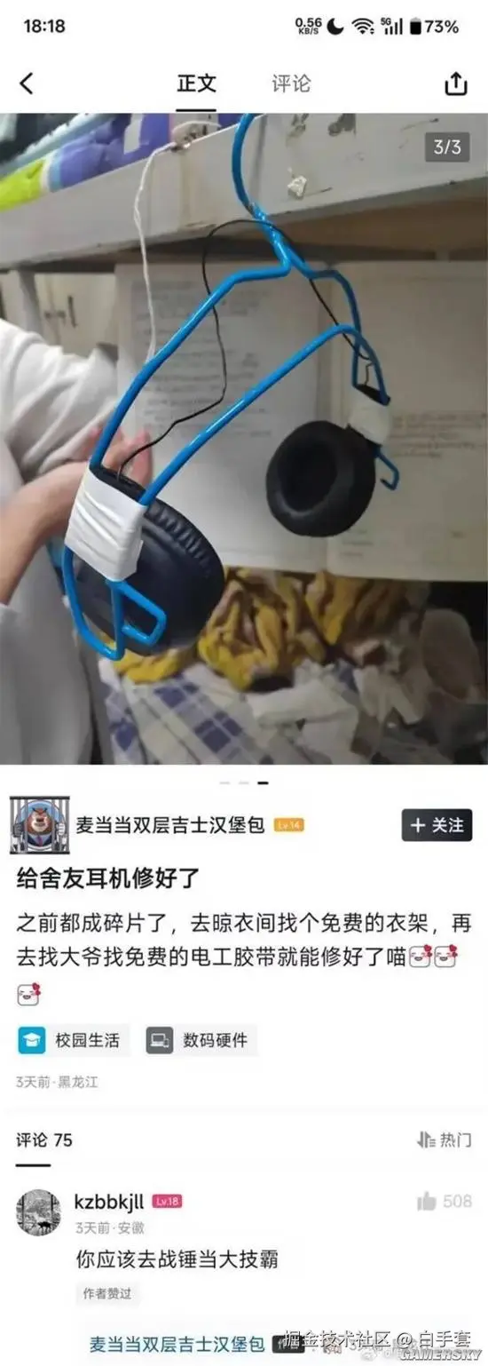 白手套于2025-11-26 15:16发布的图片