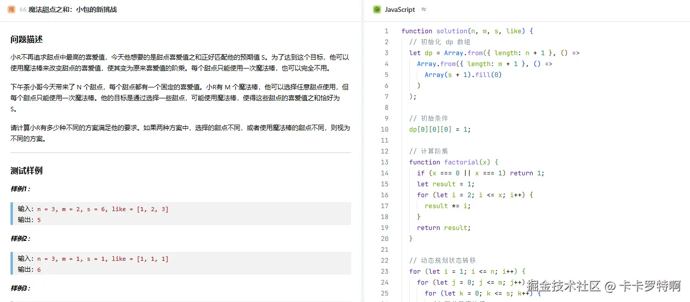 卡卡罗特啊于2024-12-29 00:10发布的图片