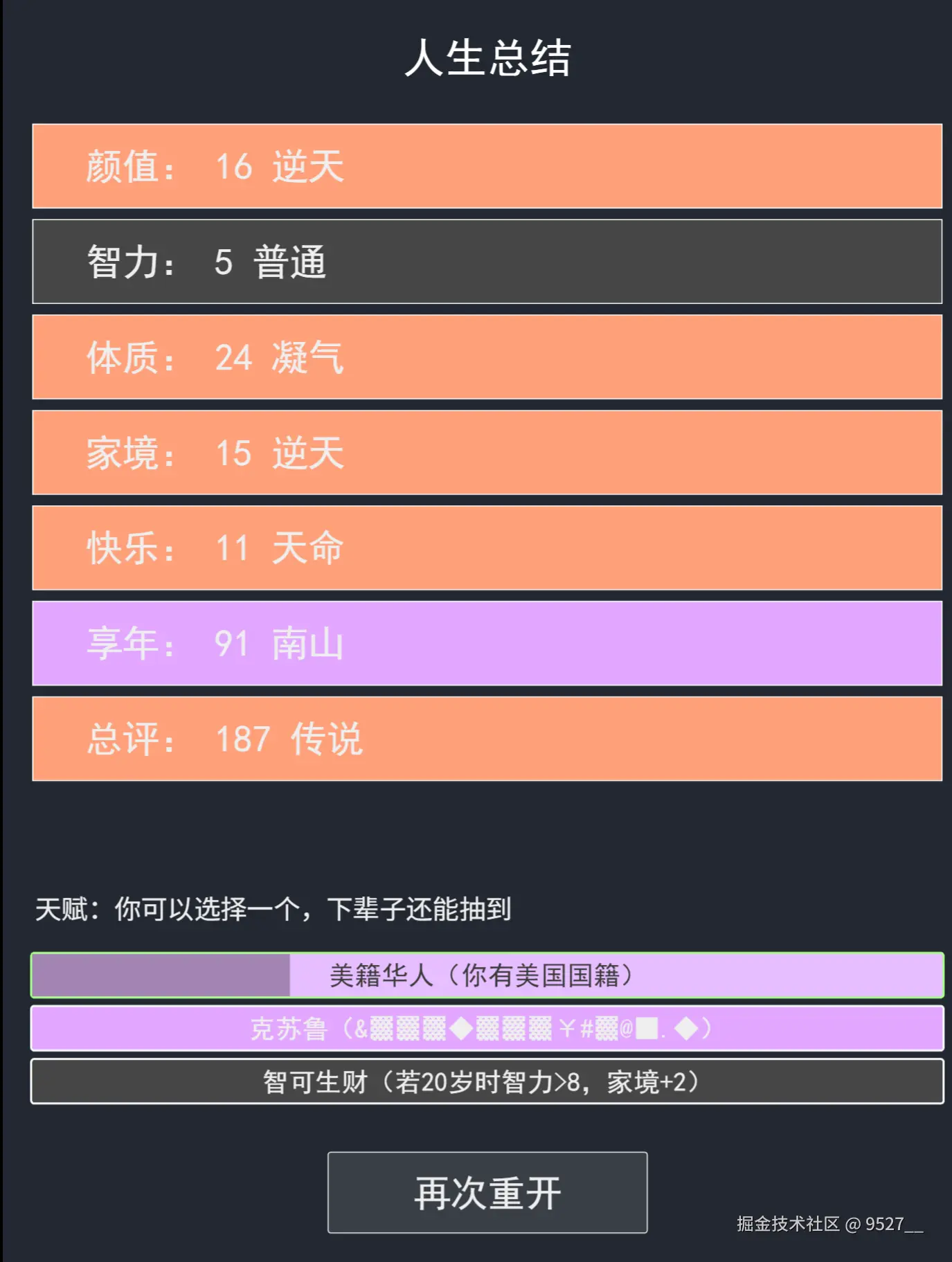 9527__于2025-06-23 17:45发布的图片