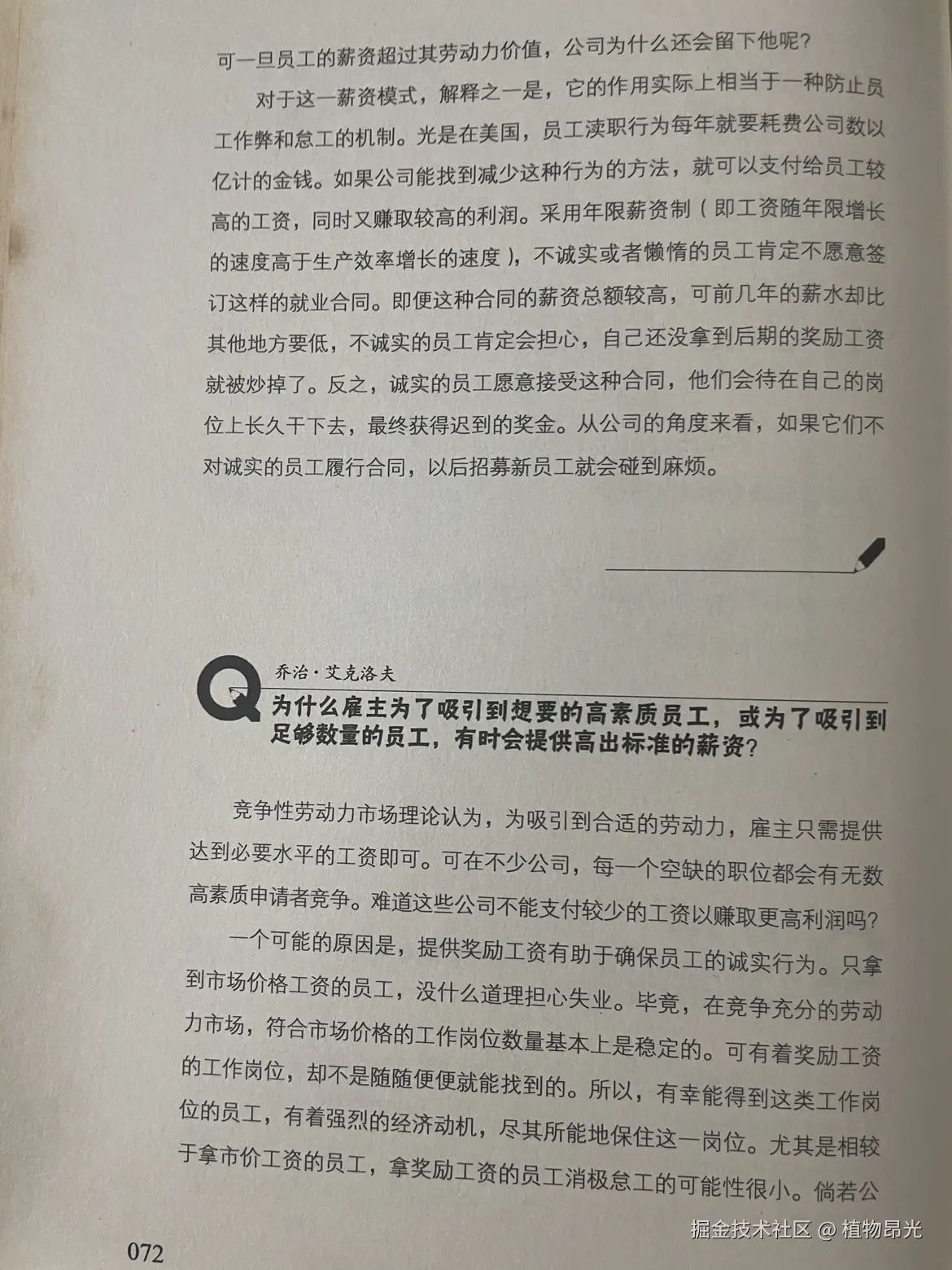植物昂光于2026-10-12 12:45发布的图片