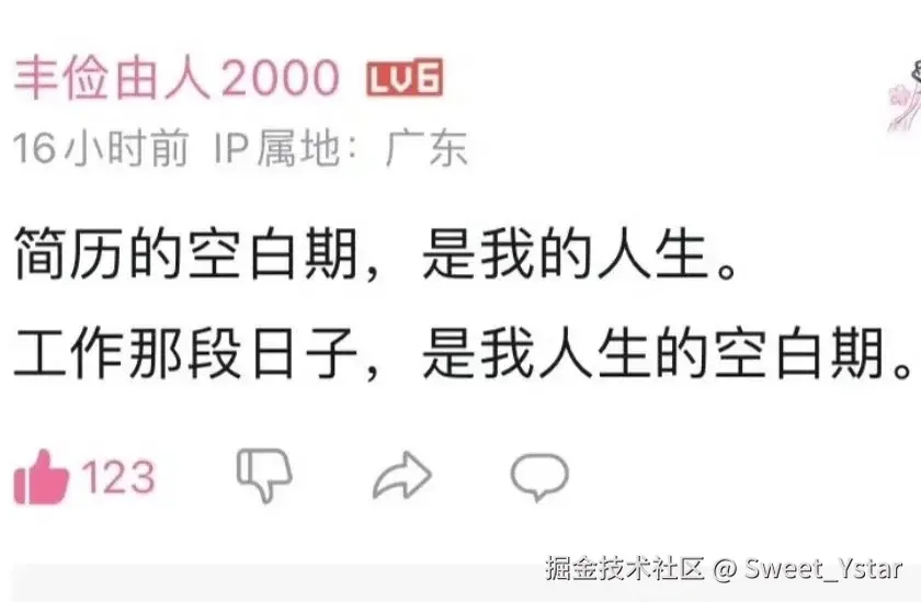 Sweet_Ystar于2026-03-10 11:39发布的图片