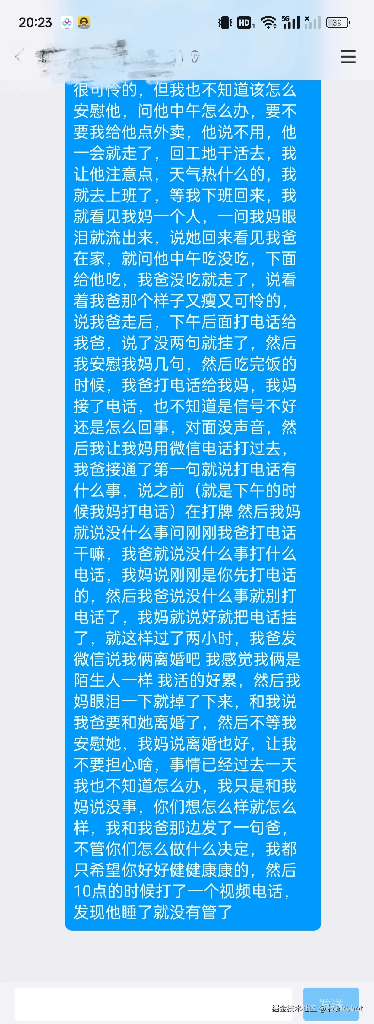 树洞robot于2024-07-30 20:47发布的图片