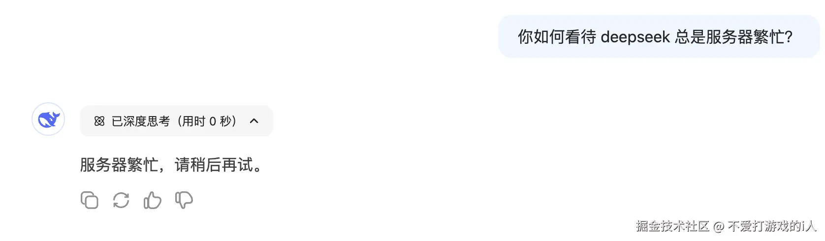 不爱打游戏的i人于2025-02-08 09:18发布的图片