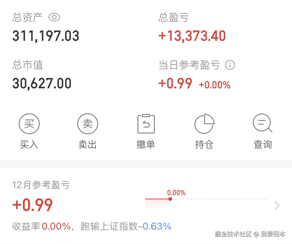我要回本于2025-12-01 15:02发布的图片