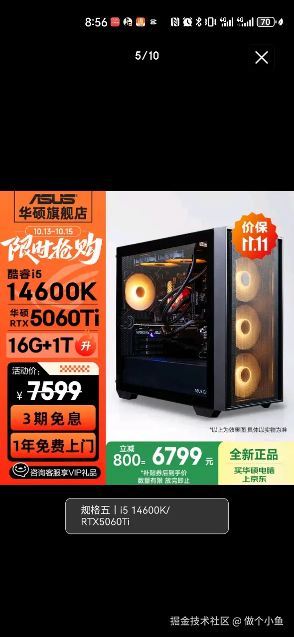 做个小鱼于2025-10-14 14:53发布的图片