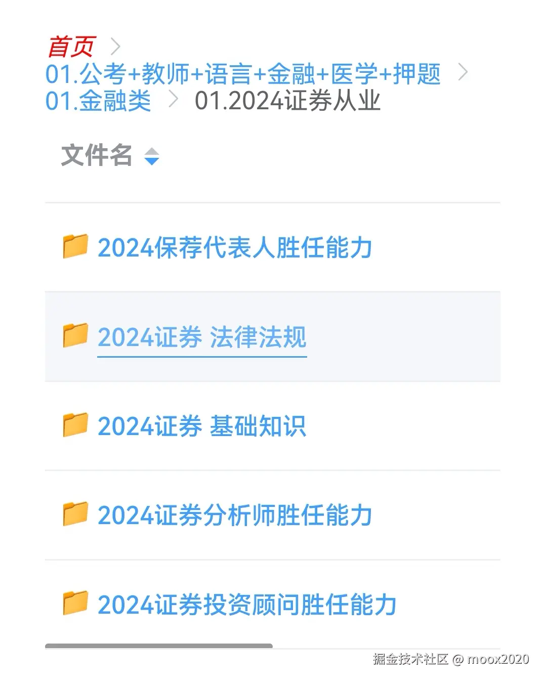 moox2020于2024-11-17 02:50发布的图片