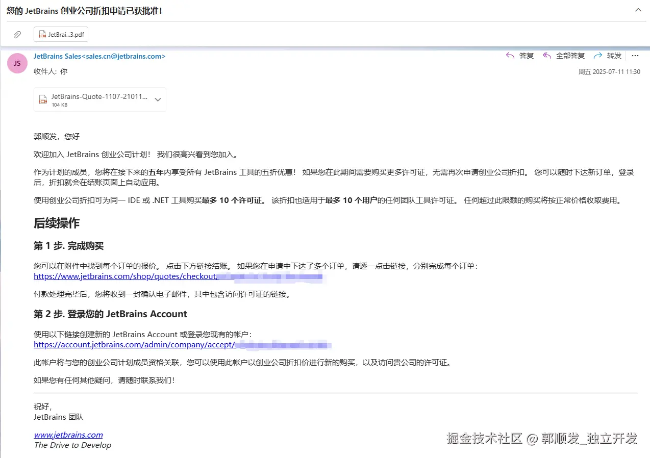 郭顺发_独立开发于2025-07-11 11:49发布的图片